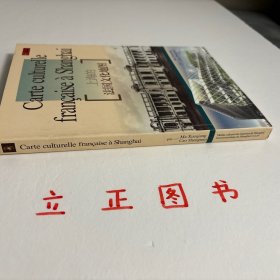 【正版现货，一版一印】上海的法国文化地图（图文版）《上海的法国文化地图》是上海的外国文化地图中的一册，《上海的外国文化地图》丛书记录从上海开埠到今，世界各国文化在上海发生、发展，以及与中国本土文化相互交融的精彩场面，展现上海作为国际文化交流中心的独特魅力。品相好，保证正版图书，库存现货实拍，下单即可发货，图文并茂，可读性强，参考价值高，适合收藏与阅读