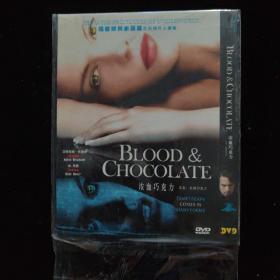 DVD光盘   浓血巧克力  简装一碟装