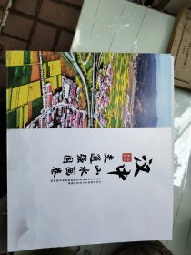 1汉中交通运输这十年，2汉中市，四好农村路，高质量成效图，3汉中山水画卷