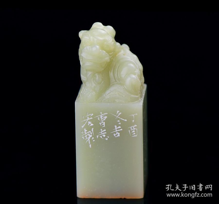 西泠印社社员曹志宏老师篆刻—翰墨缘