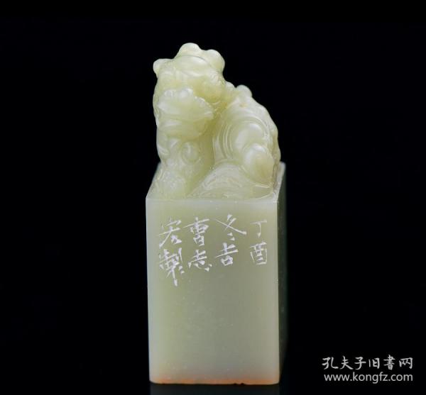西泠印社社员曹志宏老师篆刻—翰墨缘