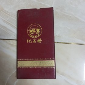 武汉老年大学建校五周年纪念册（1985.5-1990.5）.