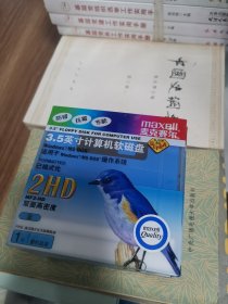 计算机软磁盘，麦克赛尔，maxell，古董，全新未用共9盘，未拆封8盘，一盘打开了。