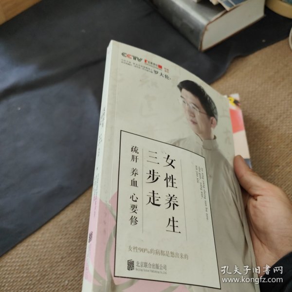 女性养生三步走：疏肝，养血，心要修