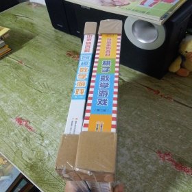 DK玩出来的百科:奇趣数学游戏+棋子数学游戏(第二版)