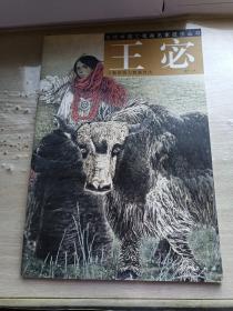 王宓—当代中国工笔画名家技法丛书