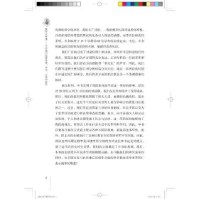 数字化环境——今天我们怎样生活、学习、工作和娱乐