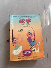 九年义务教育六年制小学试用课本：数学 第二册、第三册、第四册+现代小学数学（第三、四、五册）6本合售  合订本