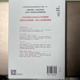 以自由之名：民主帝国的战争、谎言与杀戮 乔姆斯基论美国