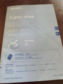 SONY CYBER-SHOT 数码相机 使用说明书