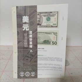 美元流通钞票样2(新版钞5.10.20.50.100美元，最新版20.50美元)
