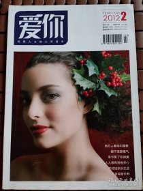 特别关注，2012年第2期。品相如图，品控勿拍。