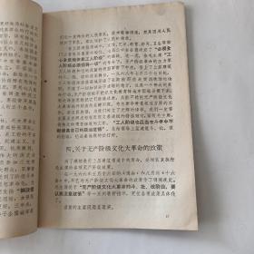 新华社新闻稿（1969－26）