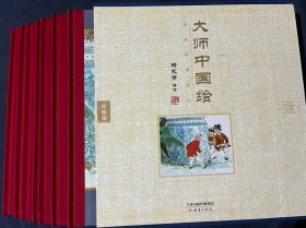 大师中国绘·传统故事系列（共7册）