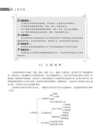 保正版！工程训练9787030596703科学出版社谢志余，朱瑞富，顾荣