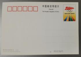 中国奥运20年片 新 单枚。PP86《从奥林匹克到万里长城》普通邮资明信片。 普资片“中国奥运20年”，是中国奥林匹克委员会为纪念中国加入国际奥林匹克组织20周年(1984年至2004年)授权国家邮政局发行的。由于背面图案设计温馨浪漫充满诗意色彩，因此市场也赋予它更多想象，或“从奥林匹亚到万里长城”，或“从雅典到北京”，两种称谓，都表现出对2008北京奥运的深深向往。