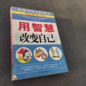 感悟爱情：刻骨铭心的106个思念