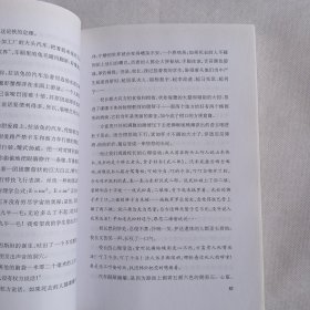 十三步：莫言作品系列