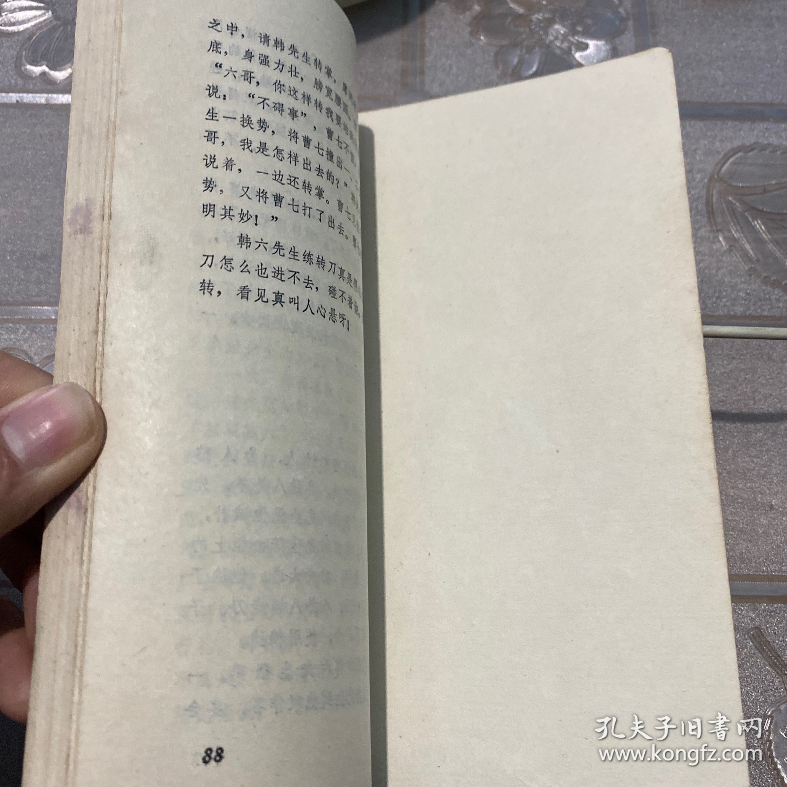 八卦掌和八卦掌对打