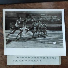 1978年，上海市第六届运动会--田径赛场男子少年百米赛跑
