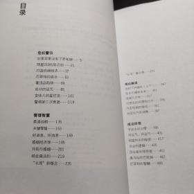 冬吴相对论2：人人都听得懂的经济学,A42