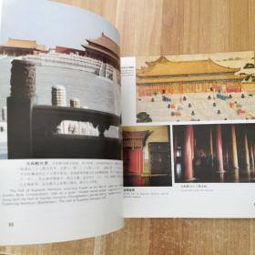 北京紫禁城