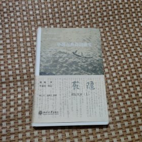 中国古典诗词感发