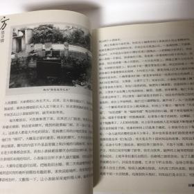 【正版现货，一版一印】访景寻情（图文版）来新夏先生，1923-2014，当代著名历史学家、文献学家、图书馆学家、藏书史研究学者，字弢盫。主要从事历史学、目录学、方志学等研究。编著有《北洋军阀史》《古典目录学》《方志学概论》《近三百年人物年谱知见录》《中国古代图书事业史》《中国近代图书事业史》。来新夏被学界称誉为“纵横三学”著名学者。幼年随祖父来裕恂开蒙读书。来裕恂是清末经学大师俞樾弟子，曾留学日本