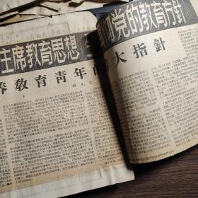 约1958年剪报：胡克实、生于湖北武昌、中科院