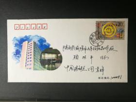 JF41《中国人民建设银行成立四十周年》首日实寄封