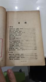 新歌集（1949年11月苏北新华书店）缺封面有版权）