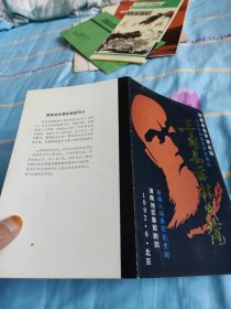 应文化部邀请纪经演出，六场新编秦腔历史剧—五鼎尸荐林则徐