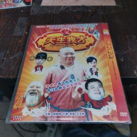 天生我才 DVD