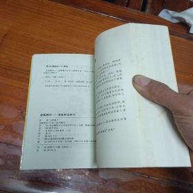 老狐狸经 老狐狸智慧学