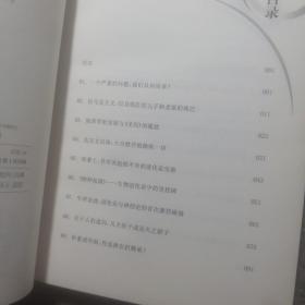 进化！进化？：达尔文背后的战争