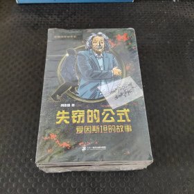 非常侦探奇案系列（全6册）