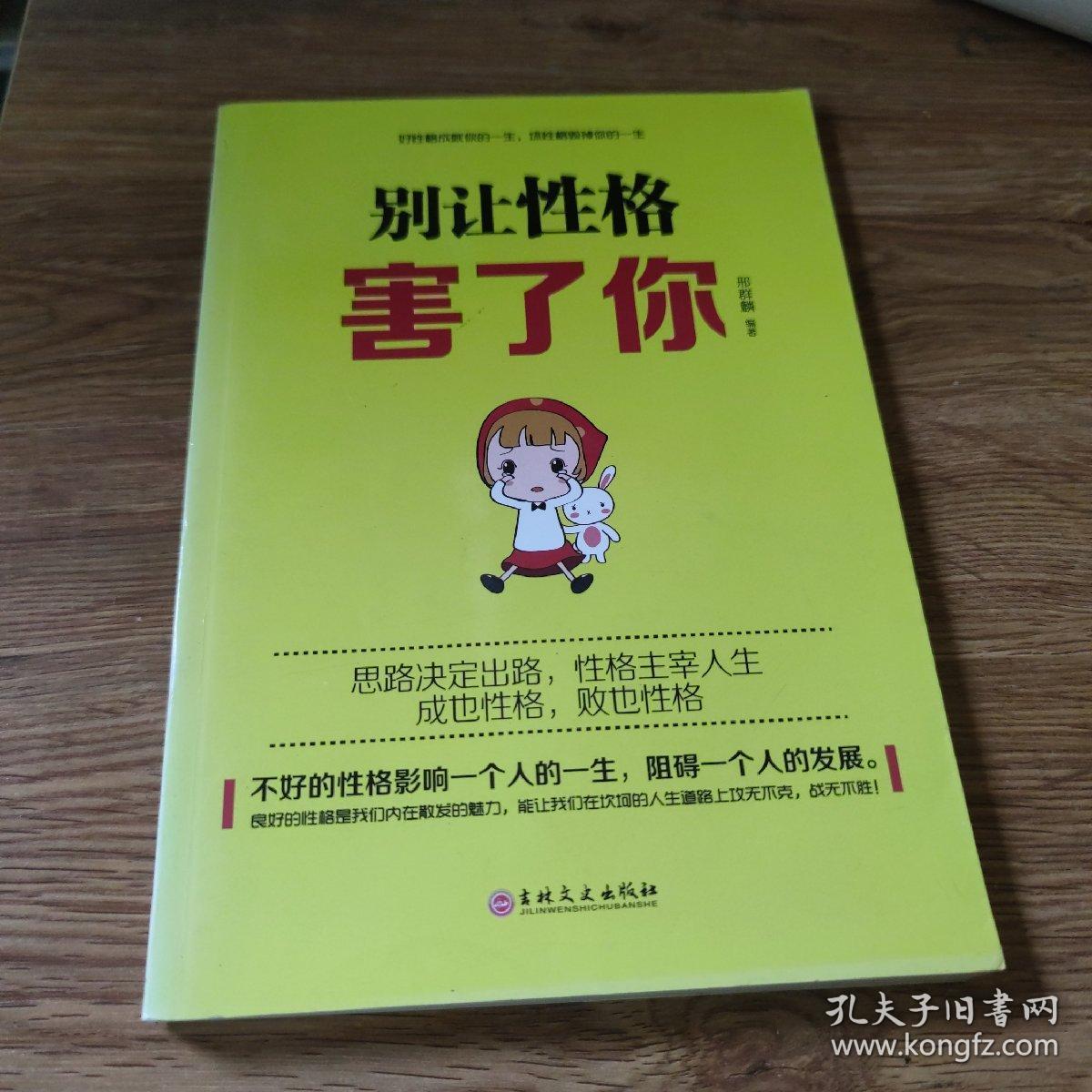 别让性别害了你