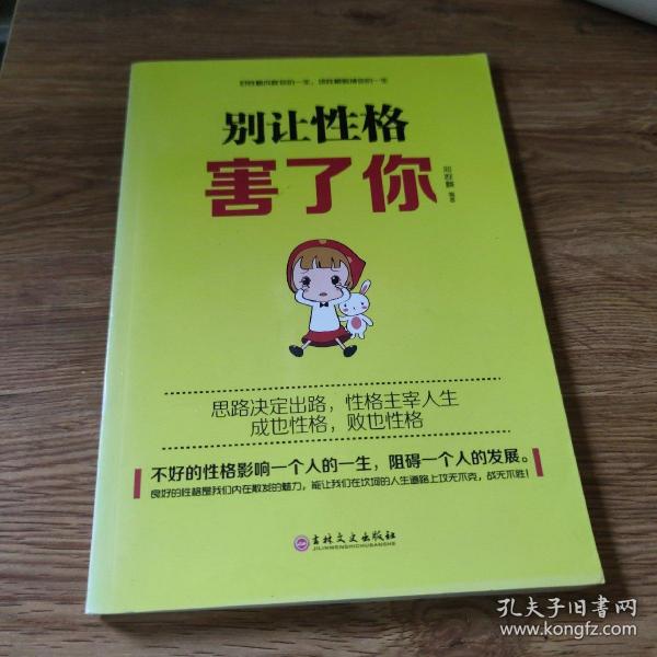 别让性别害了你