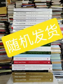 大处理厚册中国古董珍玩 瓷器玉器工艺品 27本 不重复 500元顺丰包邮 随机发货