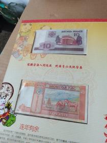 金蛇献瑞 精选钱币 粮票 纪念小型张 彩银箔片 16开 有函套 实物拍摄