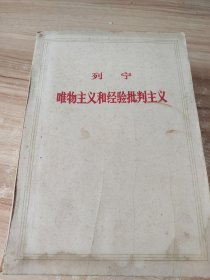 唯物主义和经验批判主义 1970+ 共产党宣言 1971+ 反杜林论 1970 +国家与革命 1970 +哥达纲领批判 1970+学习 马克思恩格斯列宁论无产阶级专政 问答