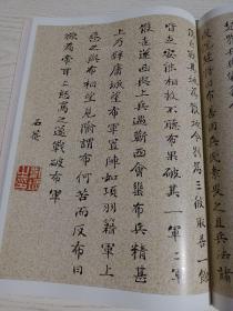 《书法》杂志，刘墉书法精品选(彩70页，有释文)，刘墉楷书《恭和弘历御制诗》册研究，翁方纲与刘墉家族交游考述——兼论清代书法家排名之争，刘墉书法风格特征试论，从胡小石著述探析其书学思想的形成，北魏《乞伏英婗墓志》考略(有拓片)，海派书法的形成(附:海派代表书画家简表），良宽性情摭谈，赵冷月节临《刁遵墓志》，刘彦湖的战国文字书法创作评赏，