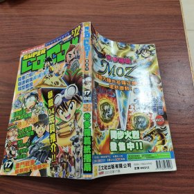 COCO 2003年17期