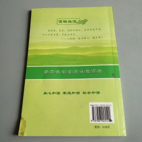 新世纪健康饮食――素食与人生