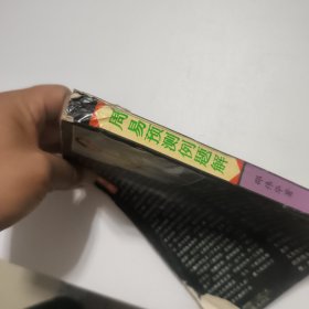 周易预测例题解