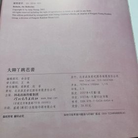 大脚丫跳芭蕾