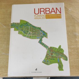 2007城市规划设计年鉴