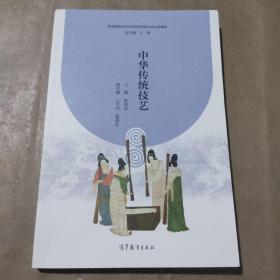 中华传统技艺（九品至九五品）