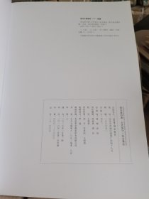 正版现货 荣宝斋书谱 古代部分 张玄墓志