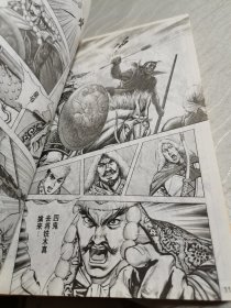 射雕英雄传.全六册 （漫画版）